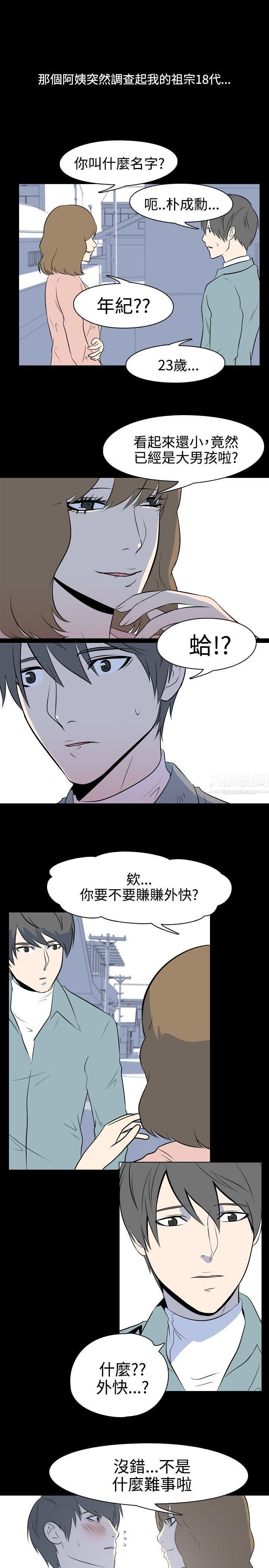 《我的色色夜说》漫画最新章节第37话 - 赚外快[上]免费下拉式在线观看章节第【4】张图片