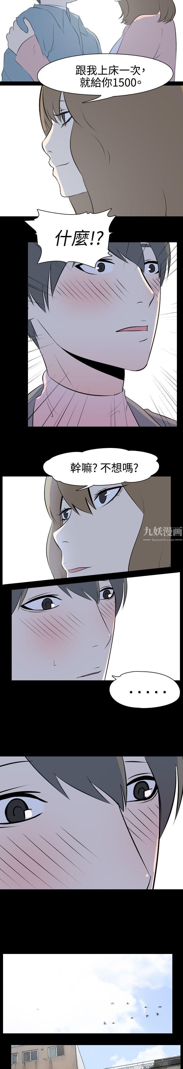 《我的色色夜说》漫画最新章节第37话 - 赚外快[上]免费下拉式在线观看章节第【5】张图片