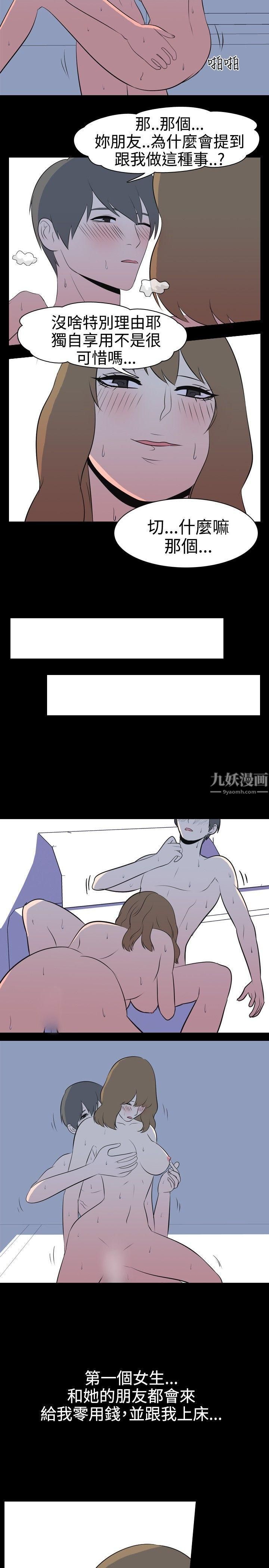 《我的色色夜说》漫画最新章节第39话 - 赚外快[下]免费下拉式在线观看章节第【6】张图片