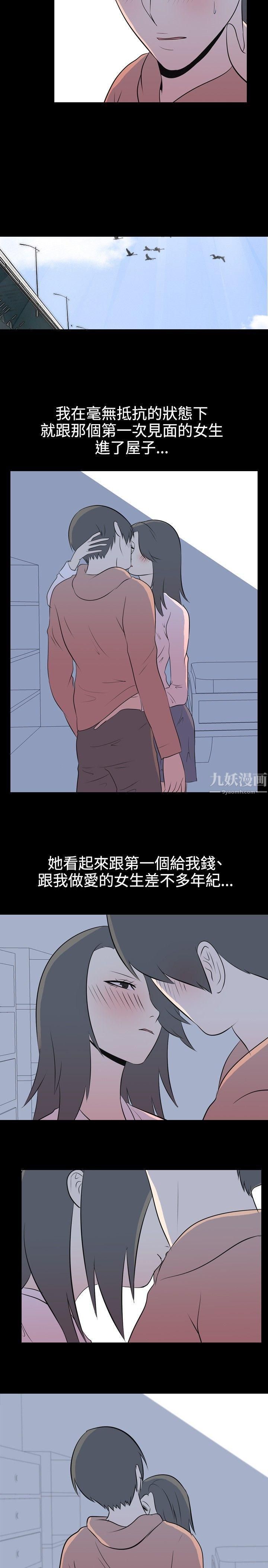 《我的色色夜说》漫画最新章节第39话 - 赚外快[下]免费下拉式在线观看章节第【3】张图片