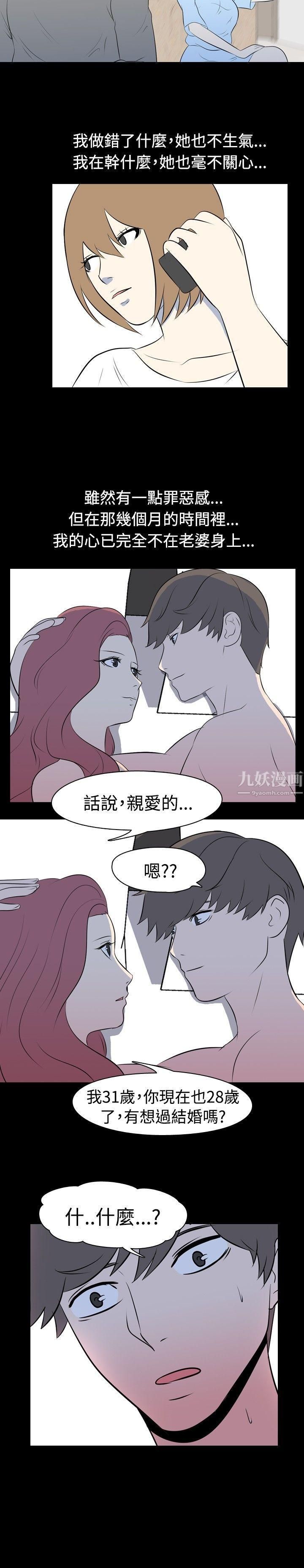 《我的色色夜说》漫画最新章节第40话 - 外遇[上]免费下拉式在线观看章节第【7】张图片