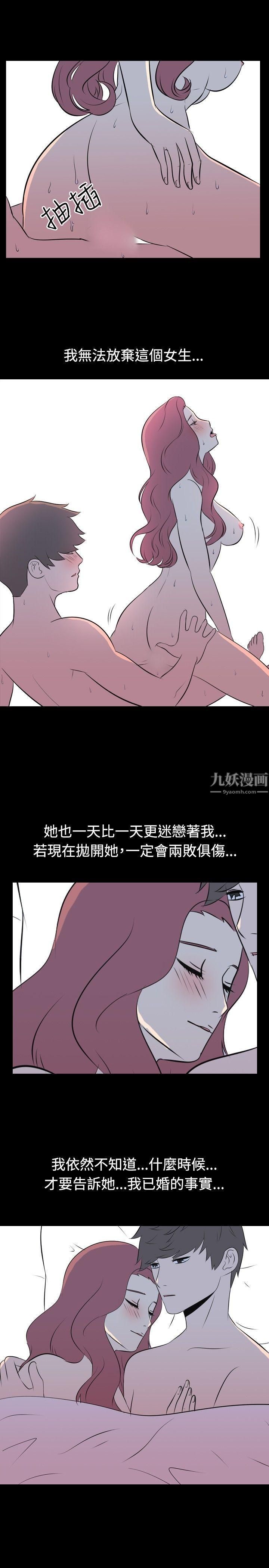 《我的色色夜说》漫画最新章节第41话 - 外遇[下]免费下拉式在线观看章节第【9】张图片