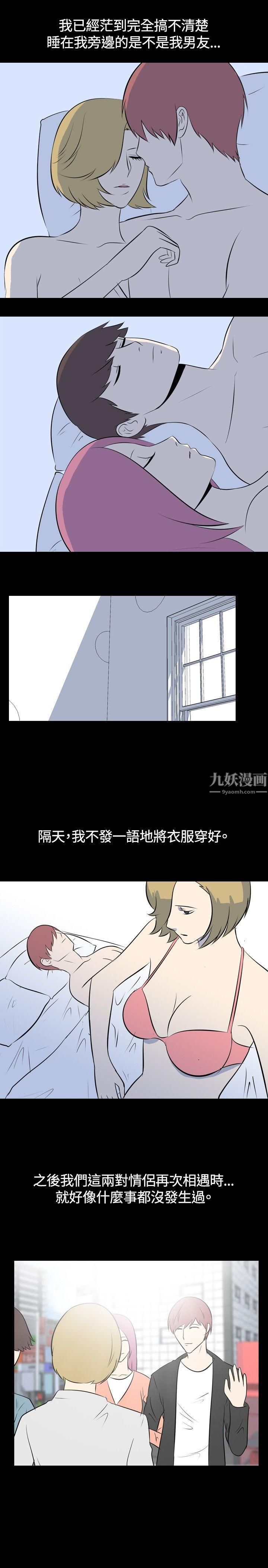 《我的色色夜说》漫画最新章节第43话 - 换妻社[中]免费下拉式在线观看章节第【10】张图片