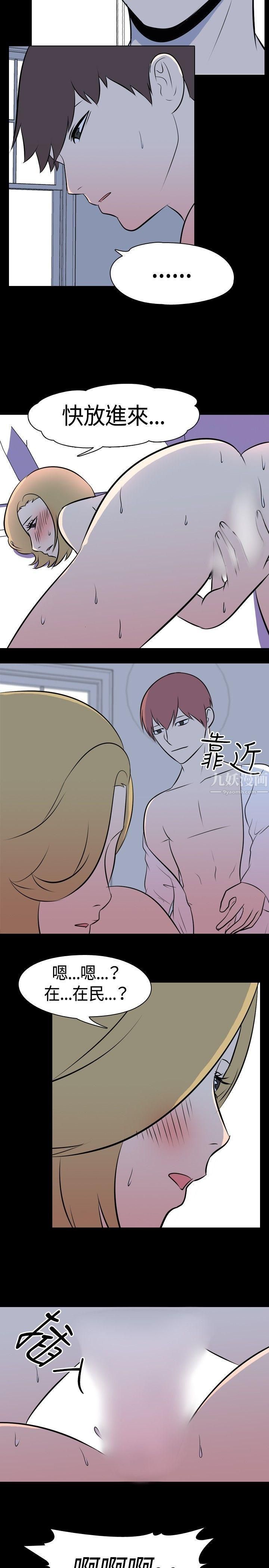 《我的色色夜说》漫画最新章节第43话 - 换妻社[中]免费下拉式在线观看章节第【4】张图片