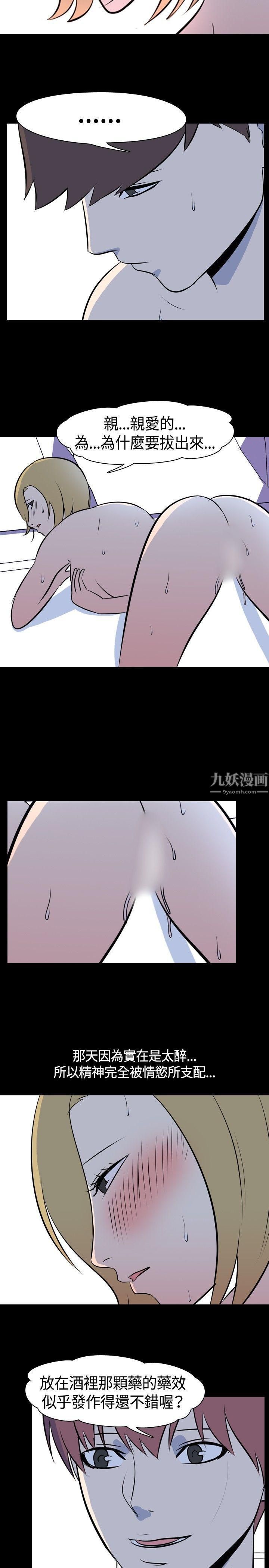 《我的色色夜说》漫画最新章节第43话 - 换妻社[中]免费下拉式在线观看章节第【3】张图片