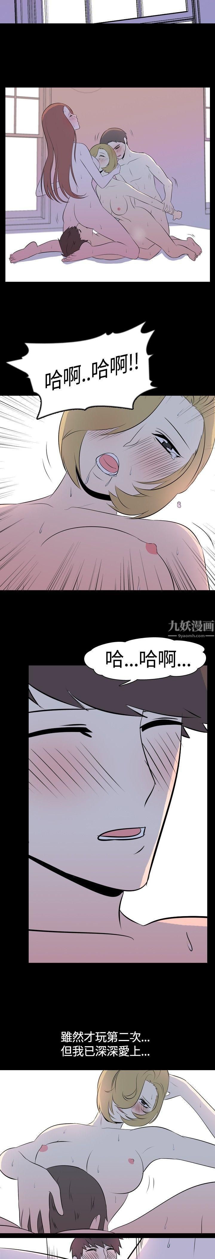 《我的色色夜说》漫画最新章节第44话 - 换妻社[下]免费下拉式在线观看章节第【5】张图片