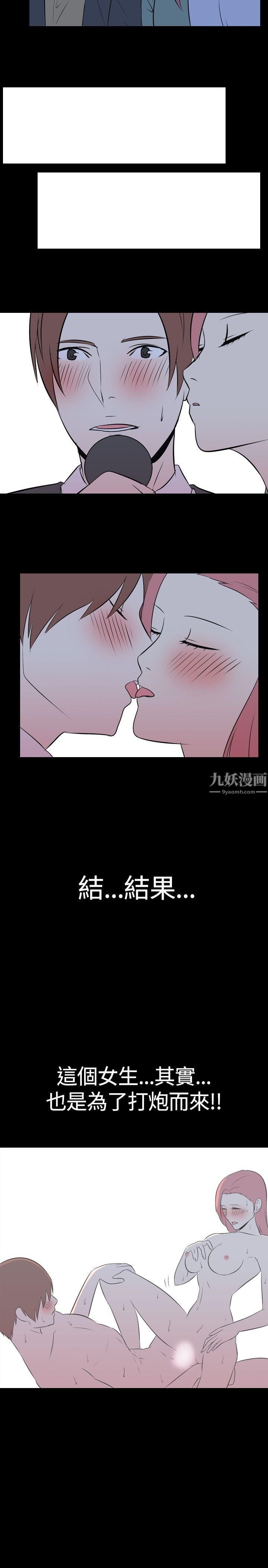 《我的色色夜说》漫画最新章节第46话 - 考生[中]免费下拉式在线观看章节第【9】张图片