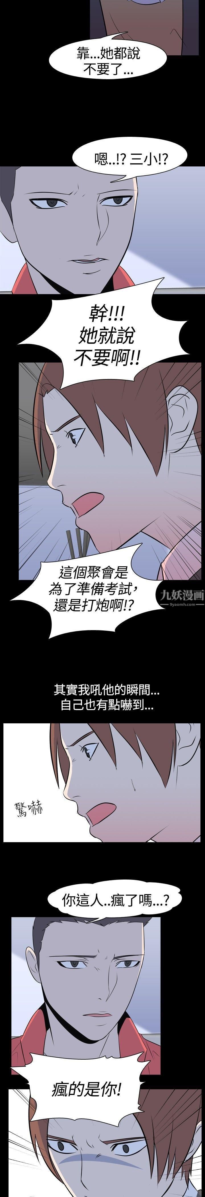 《我的色色夜说》漫画最新章节第46话 - 考生[中]免费下拉式在线观看章节第【4】张图片