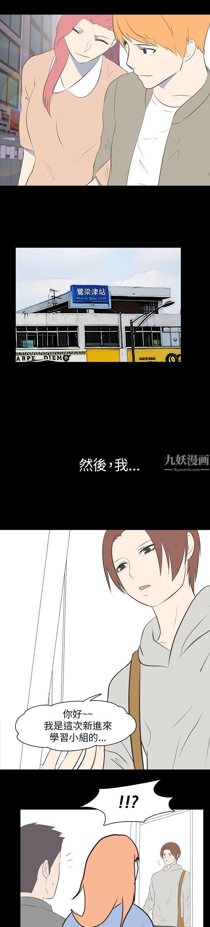 《我的色色夜说》漫画最新章节第47话 - 考生[下]免费下拉式在线观看章节第【15】张图片