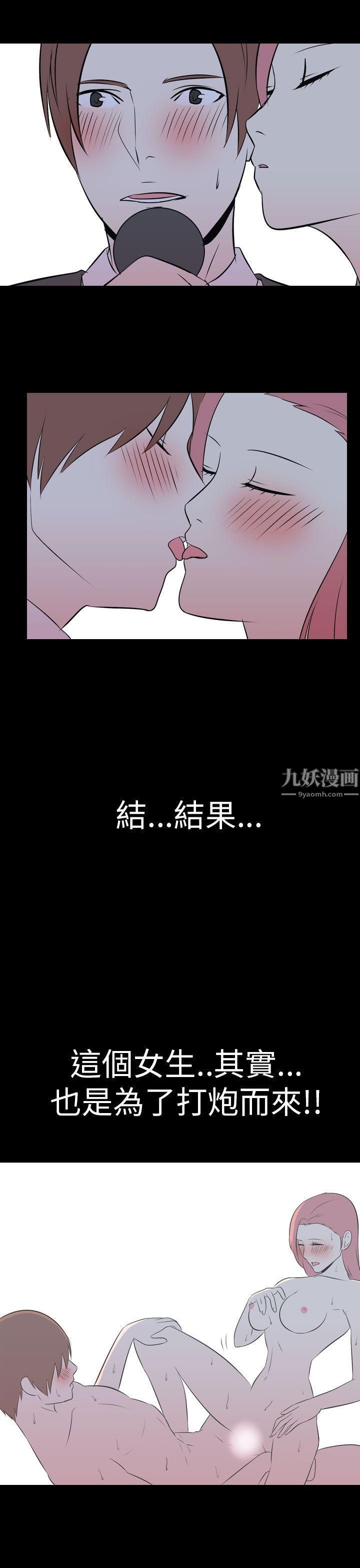 《我的色色夜说》漫画最新章节第47话 - 考生[下]免费下拉式在线观看章节第【1】张图片