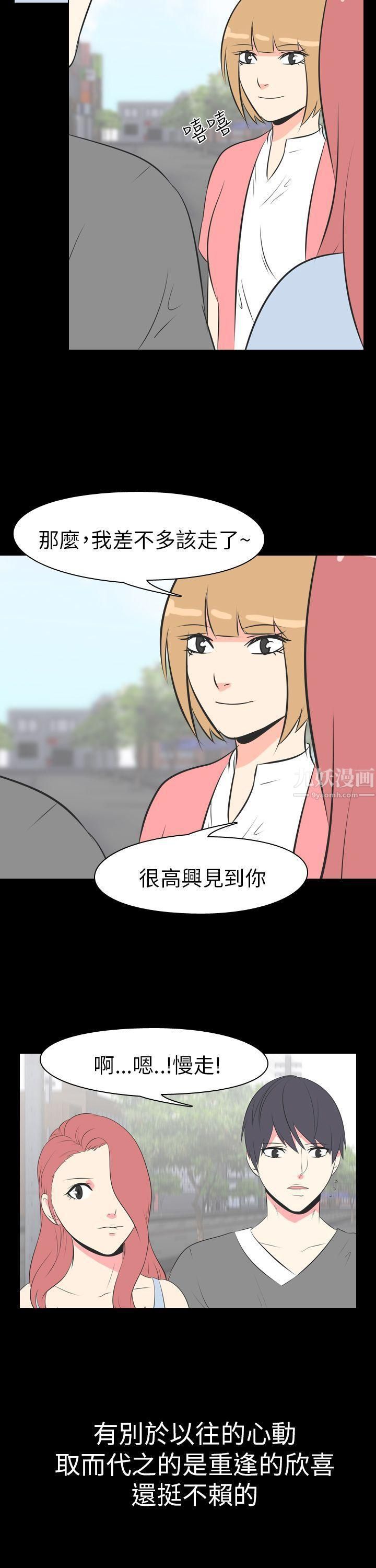 《我的色色夜说》漫画最新章节第48话 - 初恋[上]免费下拉式在线观看章节第【5】张图片