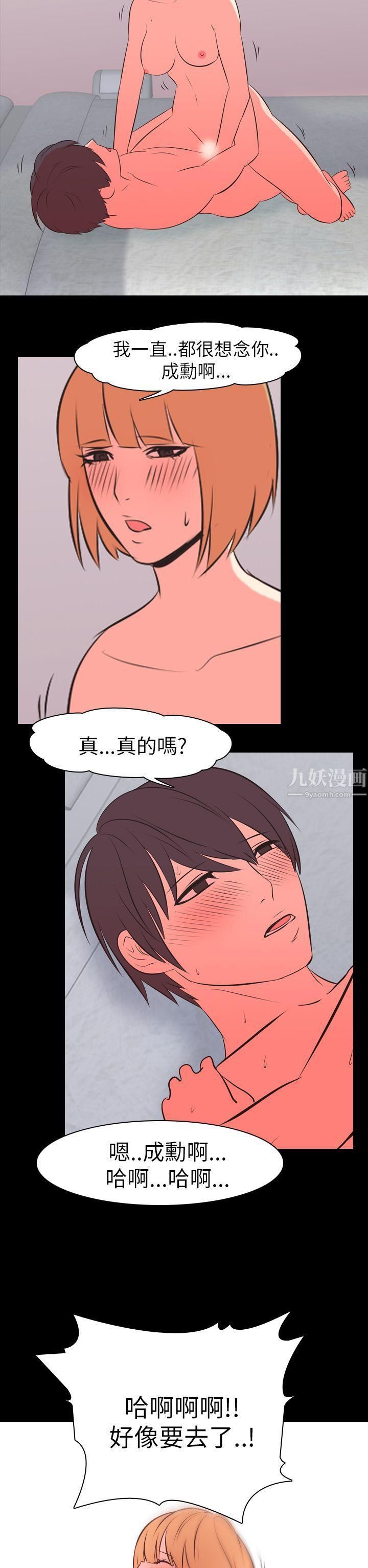 《我的色色夜说》漫画最新章节第48话 - 初恋[上]免费下拉式在线观看章节第【11】张图片