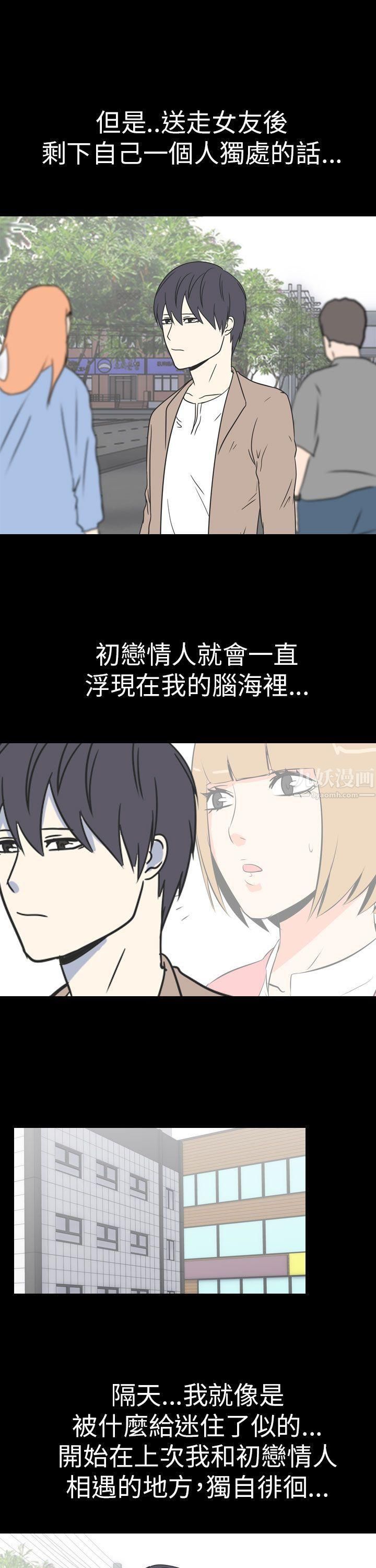 《我的色色夜说》漫画最新章节第49话 - 初恋[中]免费下拉式在线观看章节第【7】张图片