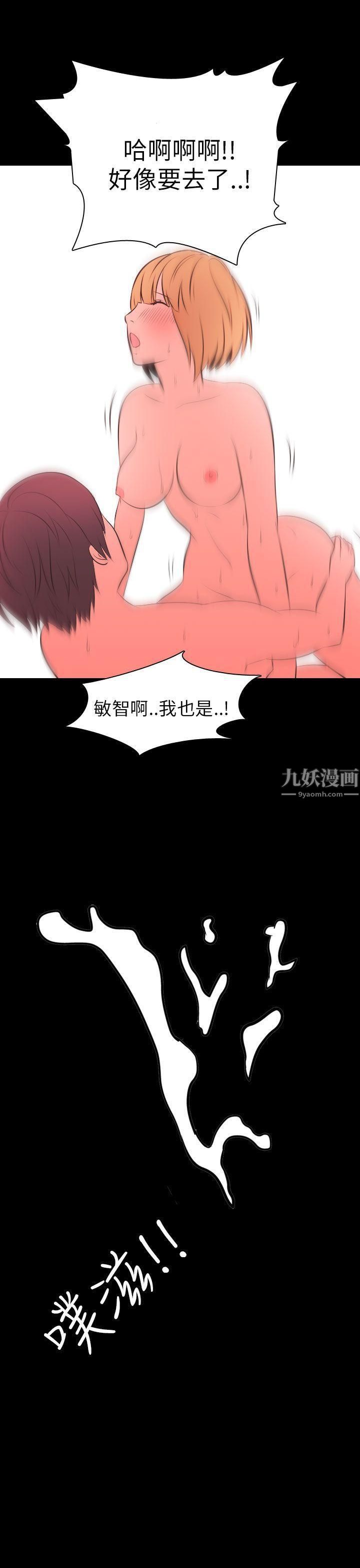 《我的色色夜说》漫画最新章节第49话 - 初恋[中]免费下拉式在线观看章节第【1】张图片