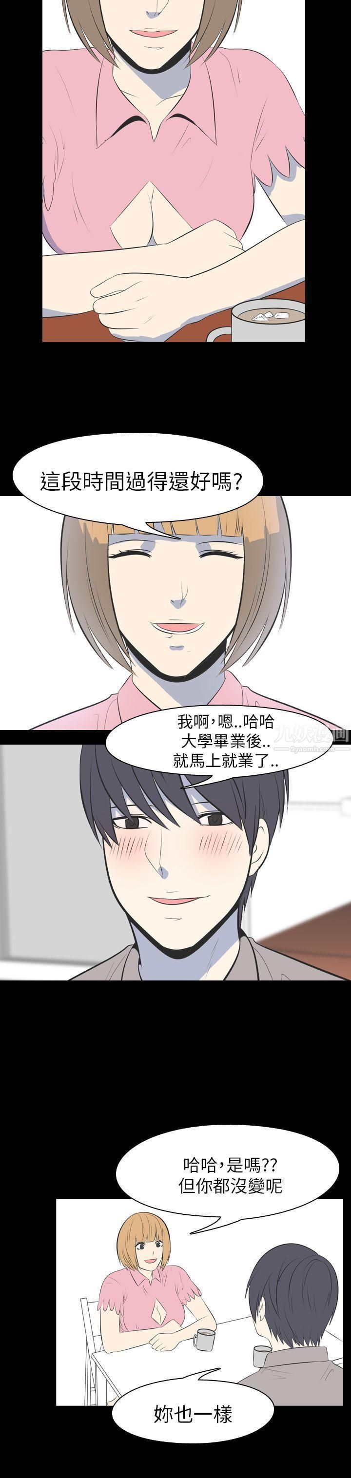 《我的色色夜说》漫画最新章节第50话 - 初恋[下]免费下拉式在线观看章节第【3】张图片