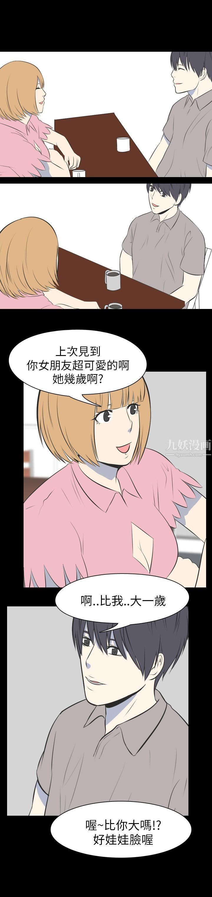 《我的色色夜说》漫画最新章节第50话 - 初恋[下]免费下拉式在线观看章节第【4】张图片