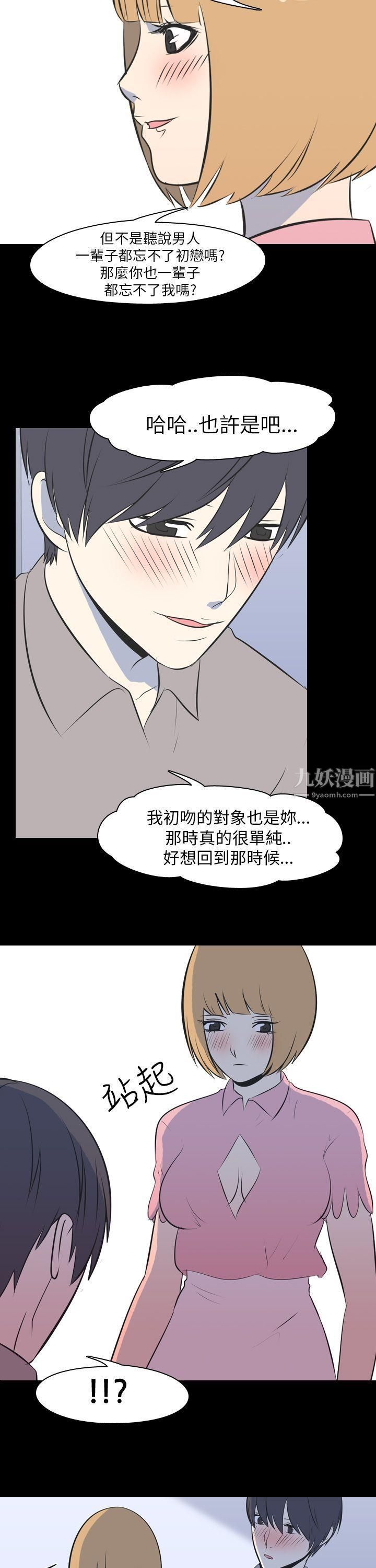 《我的色色夜说》漫画最新章节第50话 - 初恋[下]免费下拉式在线观看章节第【8】张图片