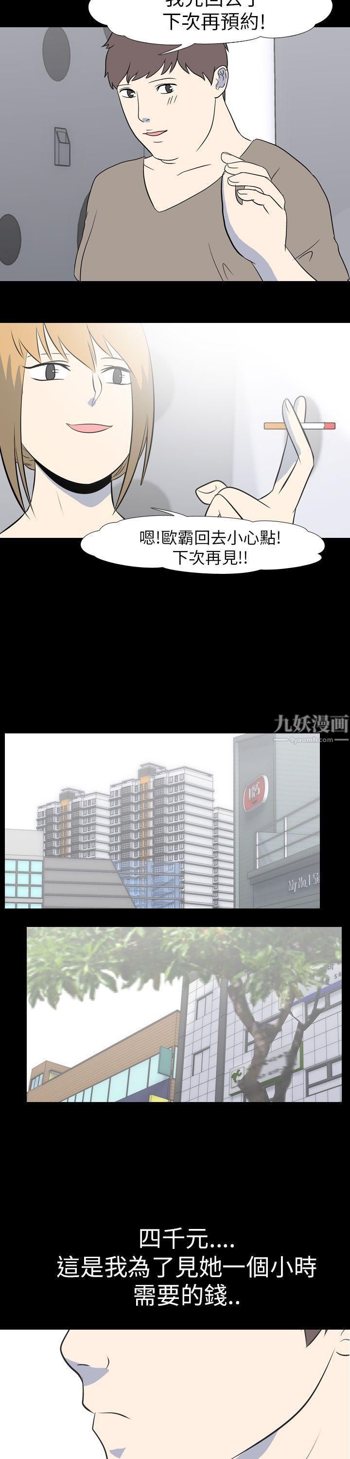 《我的色色夜说》漫画最新章节第51话 - 个人工作室[上]免费下拉式在线观看章节第【5】张图片