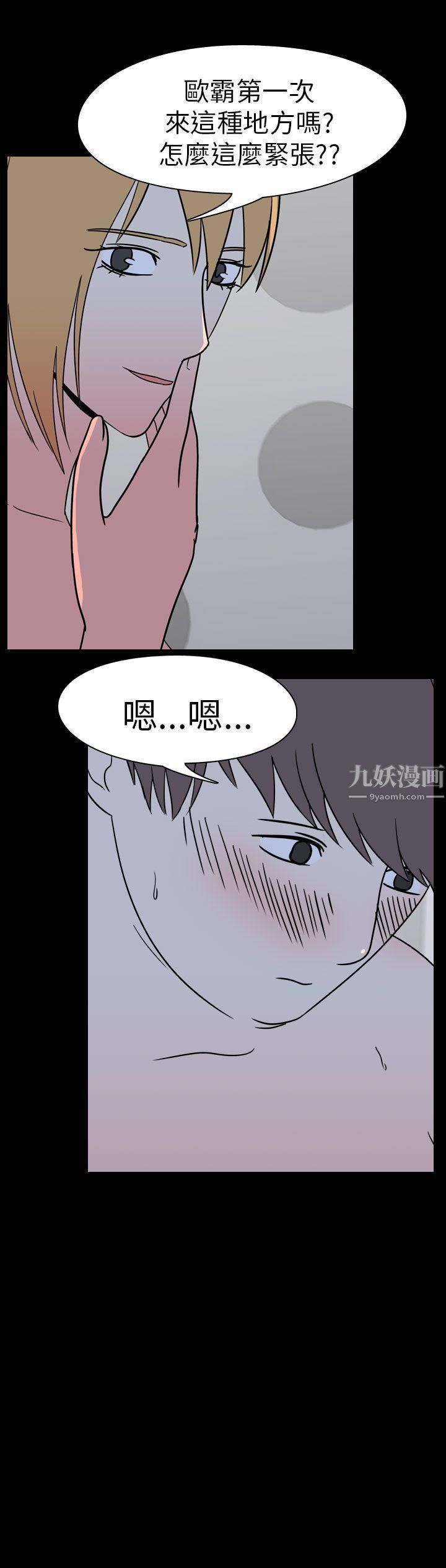 《我的色色夜说》漫画最新章节第52话 - 个人工作室[中]免费下拉式在线观看章节第【10】张图片