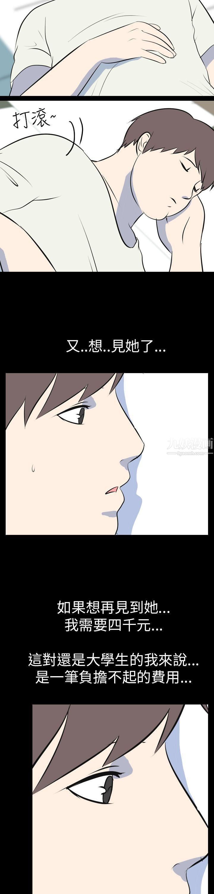 《我的色色夜说》漫画最新章节第53话 - 个人工作室[下]免费下拉式在线观看章节第【8】张图片