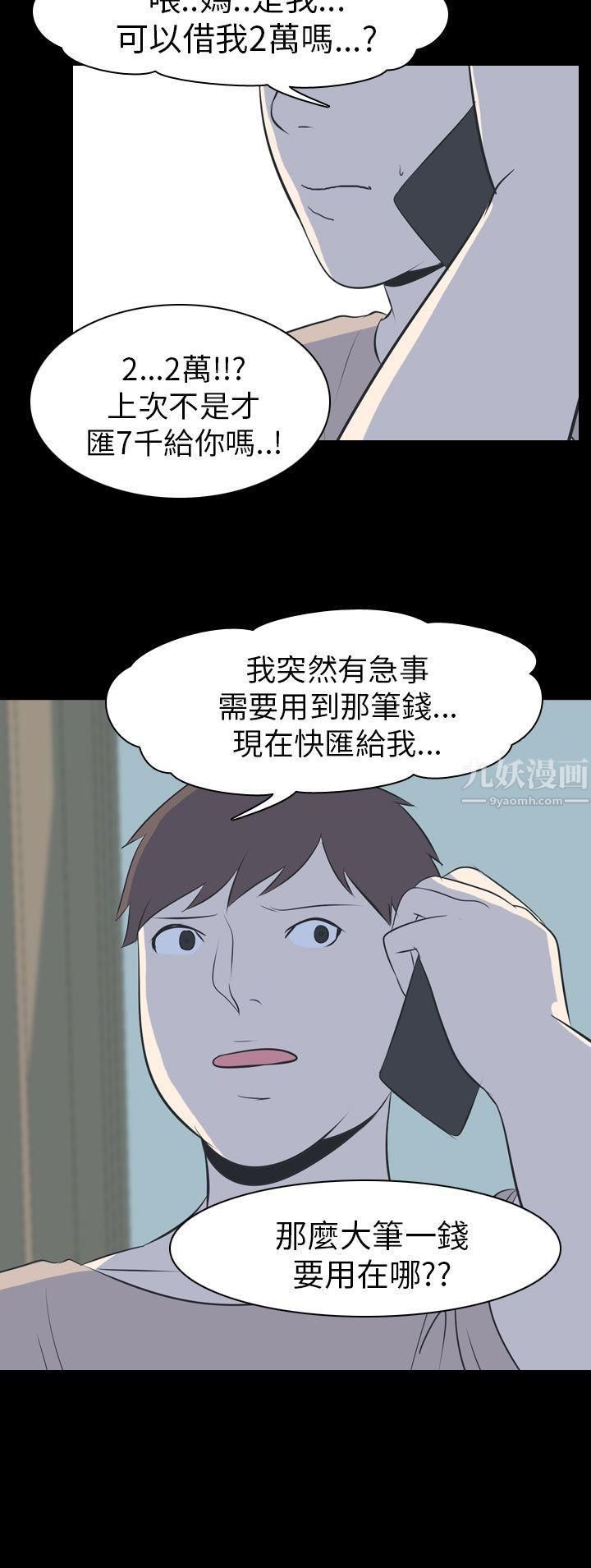 《我的色色夜说》漫画最新章节第54话 - 个人工作室[下2]免费下拉式在线观看章节第【10】张图片