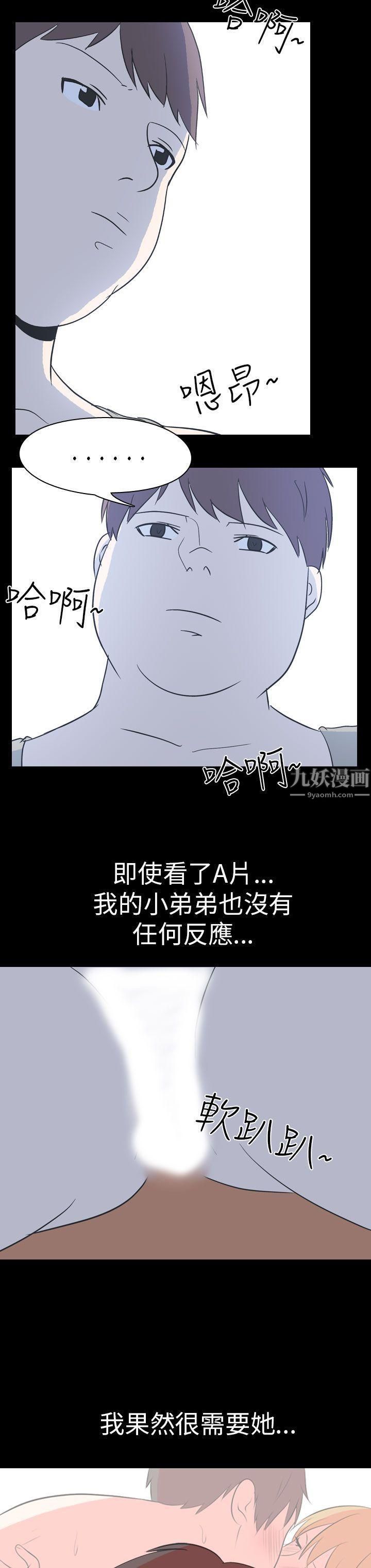 《我的色色夜说》漫画最新章节第54话 - 个人工作室[下2]免费下拉式在线观看章节第【4】张图片