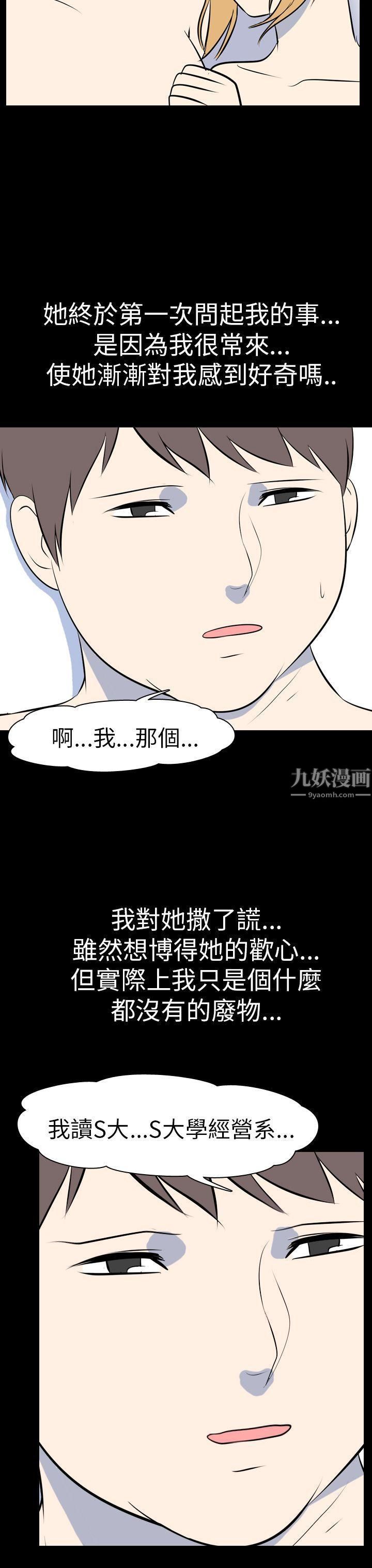 《我的色色夜说》漫画最新章节最终话免费下拉式在线观看章节第【4】张图片