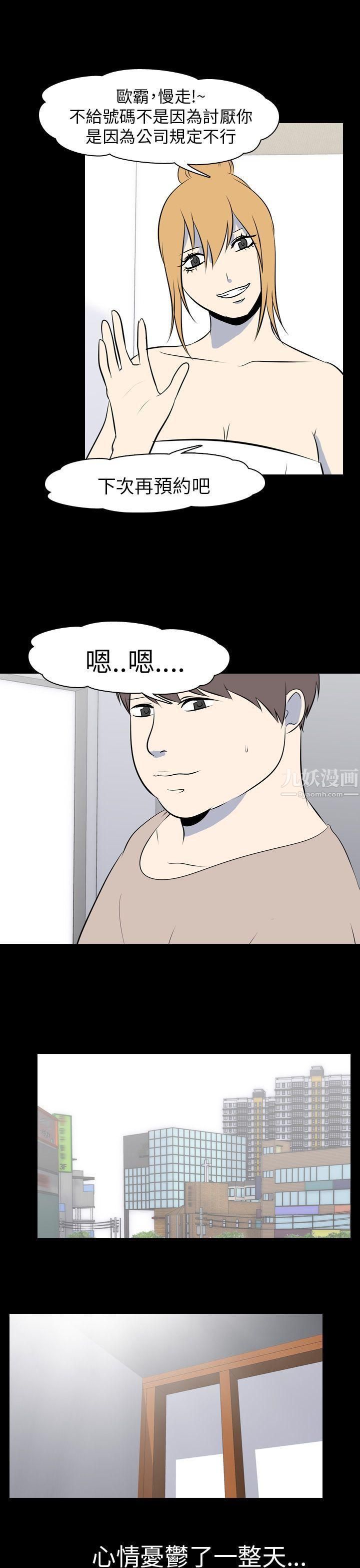 《我的色色夜说》漫画最新章节最终话免费下拉式在线观看章节第【11】张图片