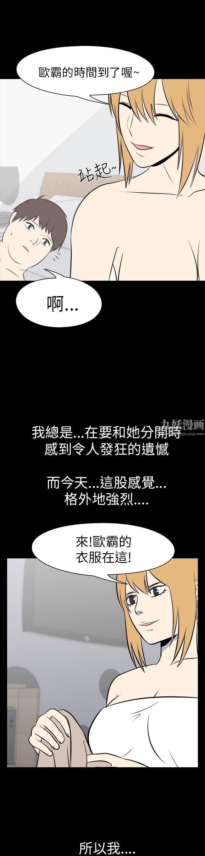 《我的色色夜说》漫画最新章节最终话免费下拉式在线观看章节第【8】张图片