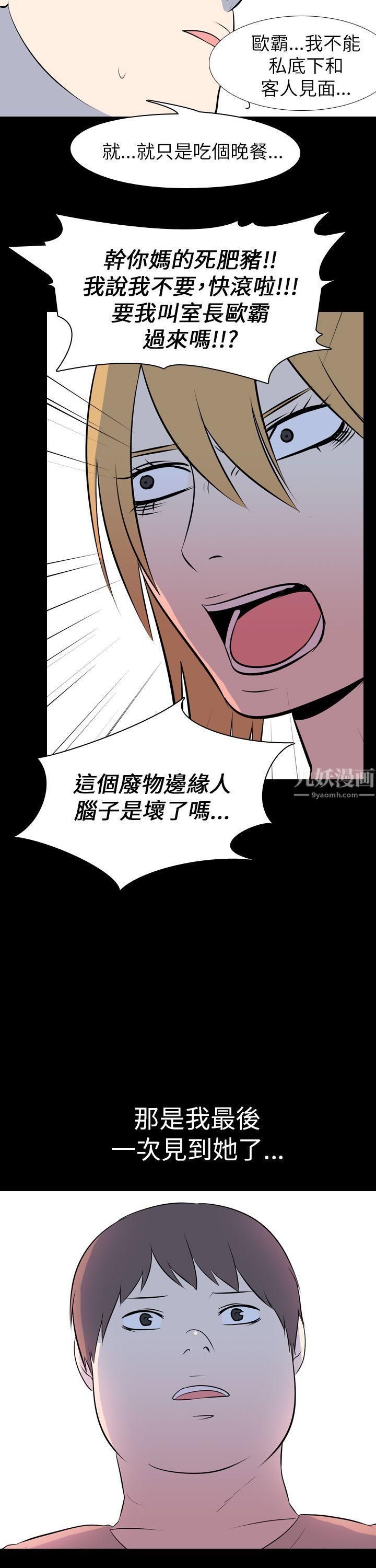 《我的色色夜说》漫画最新章节最终话免费下拉式在线观看章节第【17】张图片