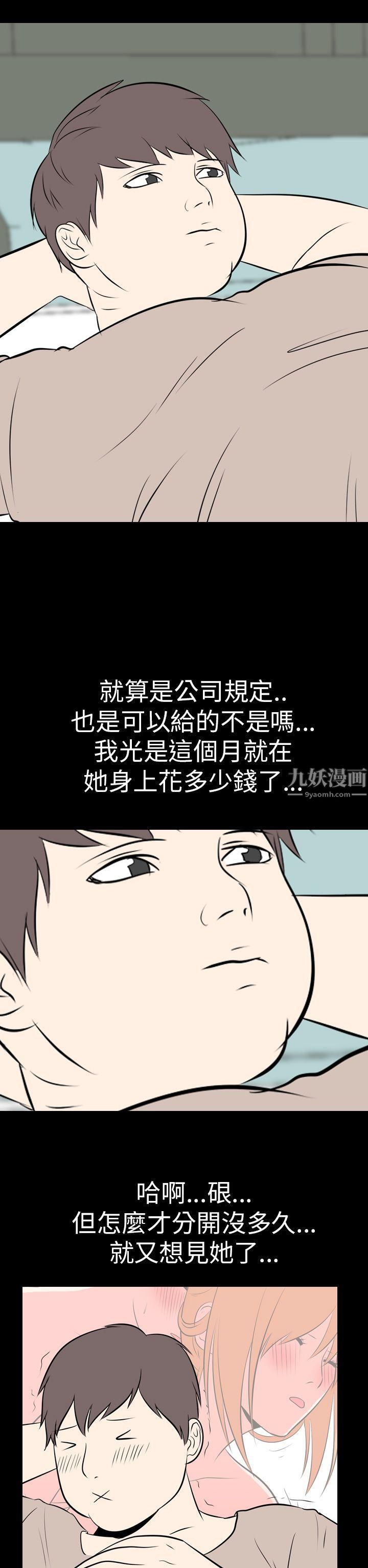 《我的色色夜说》漫画最新章节最终话免费下拉式在线观看章节第【12】张图片