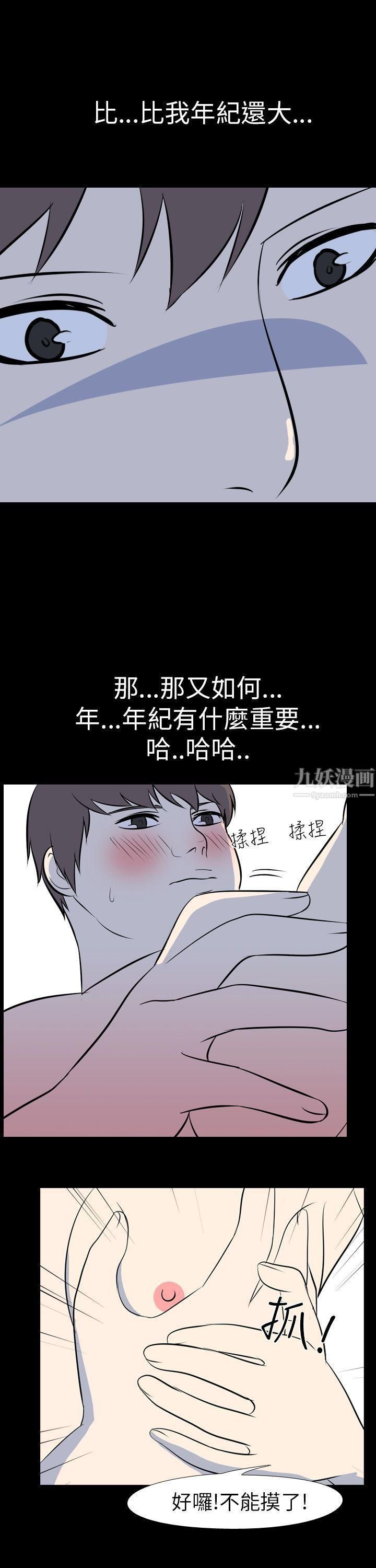 《我的色色夜说》漫画最新章节最终话免费下拉式在线观看章节第【7】张图片