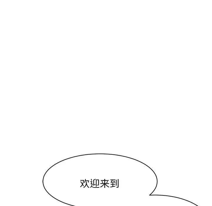 《我的完美缪斯》漫画最新章节第3话免费下拉式在线观看章节第【43】张图片