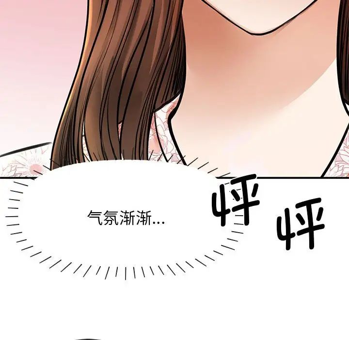 《我的完美缪斯》漫画最新章节第3话免费下拉式在线观看章节第【113】张图片