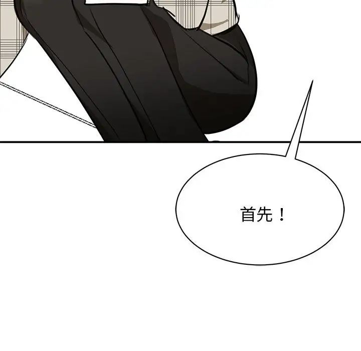 《我的完美缪斯》漫画最新章节第3话免费下拉式在线观看章节第【65】张图片