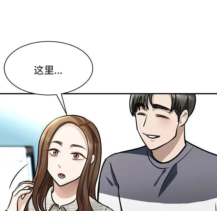 《我的完美缪斯》漫画最新章节第3话免费下拉式在线观看章节第【41】张图片