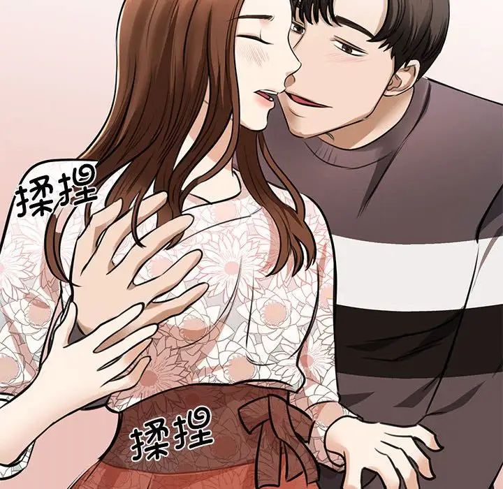 《我的完美缪斯》漫画最新章节第3话免费下拉式在线观看章节第【134】张图片