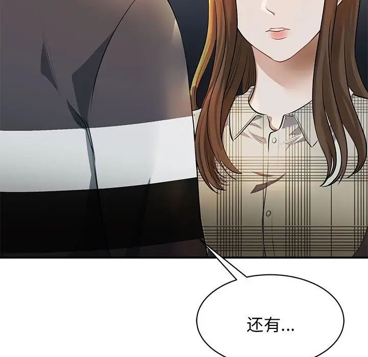 《我的完美缪斯》漫画最新章节第3话免费下拉式在线观看章节第【6】张图片