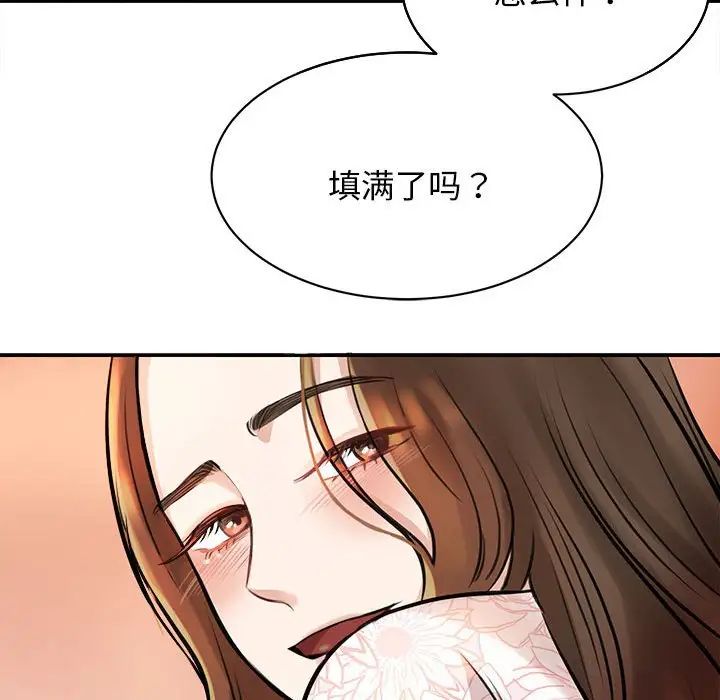 《我的完美缪斯》漫画最新章节第3话免费下拉式在线观看章节第【168】张图片