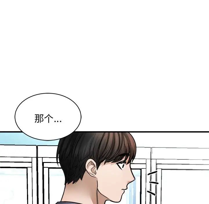 《我的完美缪斯》漫画最新章节第3话免费下拉式在线观看章节第【76】张图片