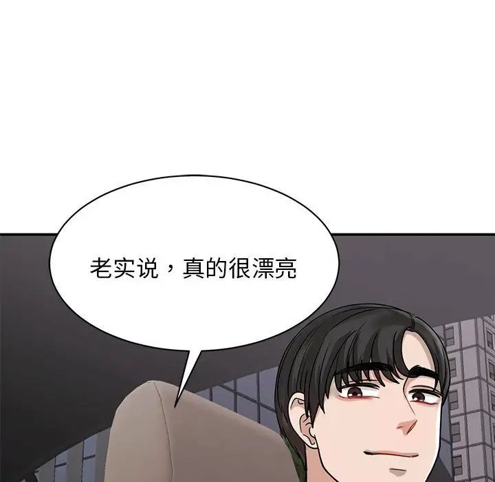 《我的完美缪斯》漫画最新章节第4话免费下拉式在线观看章节第【38】张图片