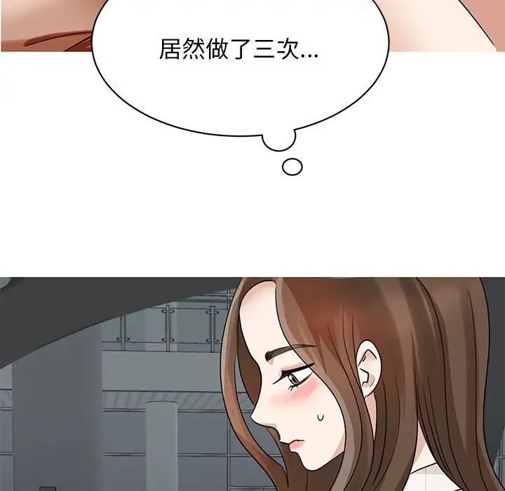 《我的完美缪斯》漫画最新章节第4话免费下拉式在线观看章节第【16】张图片