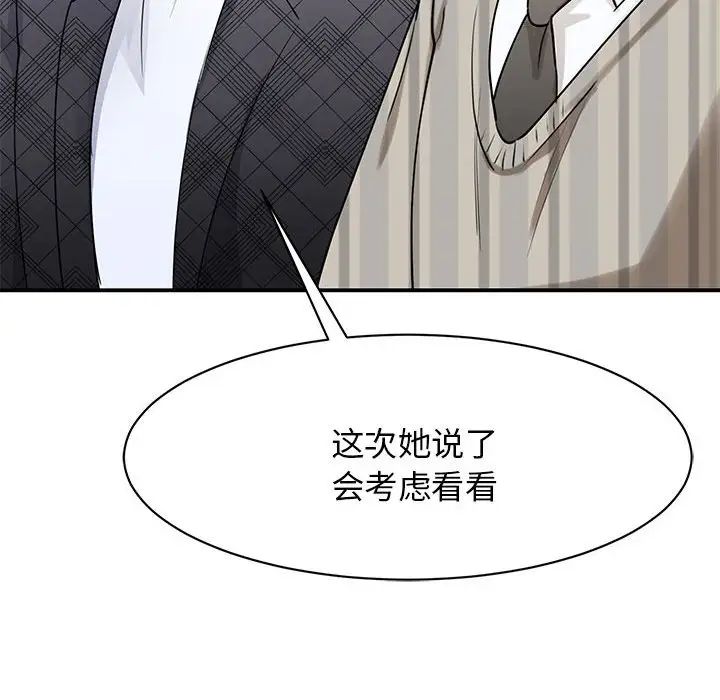 《我的完美缪斯》漫画最新章节第4话免费下拉式在线观看章节第【99】张图片