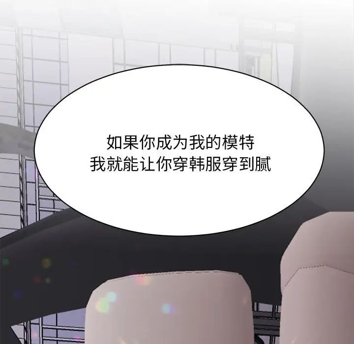 《我的完美缪斯》漫画最新章节第4话免费下拉式在线观看章节第【40】张图片