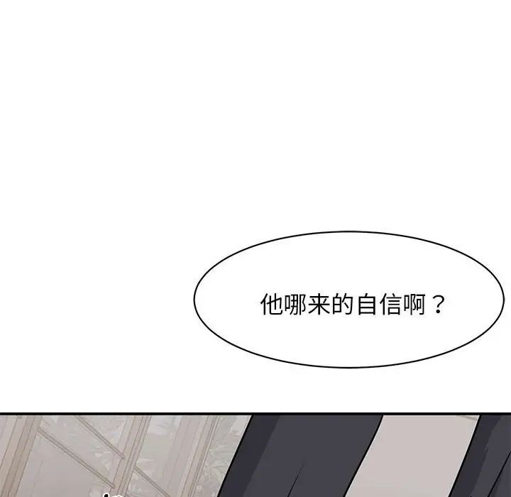 《我的完美缪斯》漫画最新章节第4话免费下拉式在线观看章节第【146】张图片