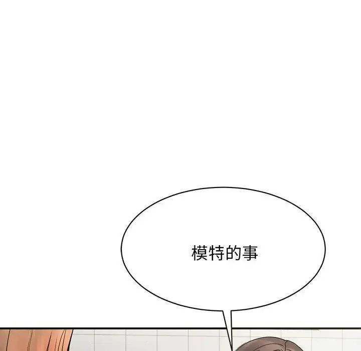 《我的完美缪斯》漫画最新章节第4话免费下拉式在线观看章节第【53】张图片