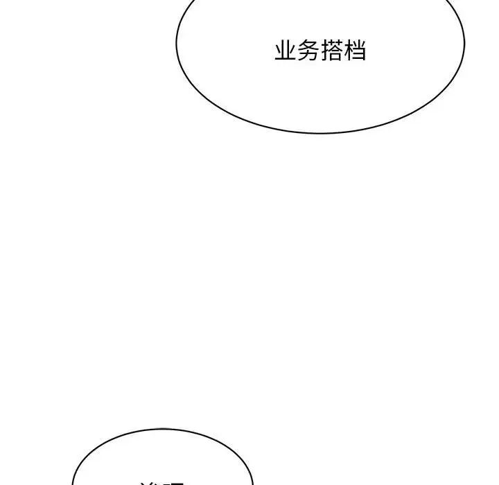 《我的完美缪斯》漫画最新章节第7话免费下拉式在线观看章节第【88】张图片