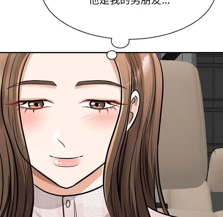 《我的完美缪斯》漫画最新章节第7话免费下拉式在线观看章节第【75】张图片