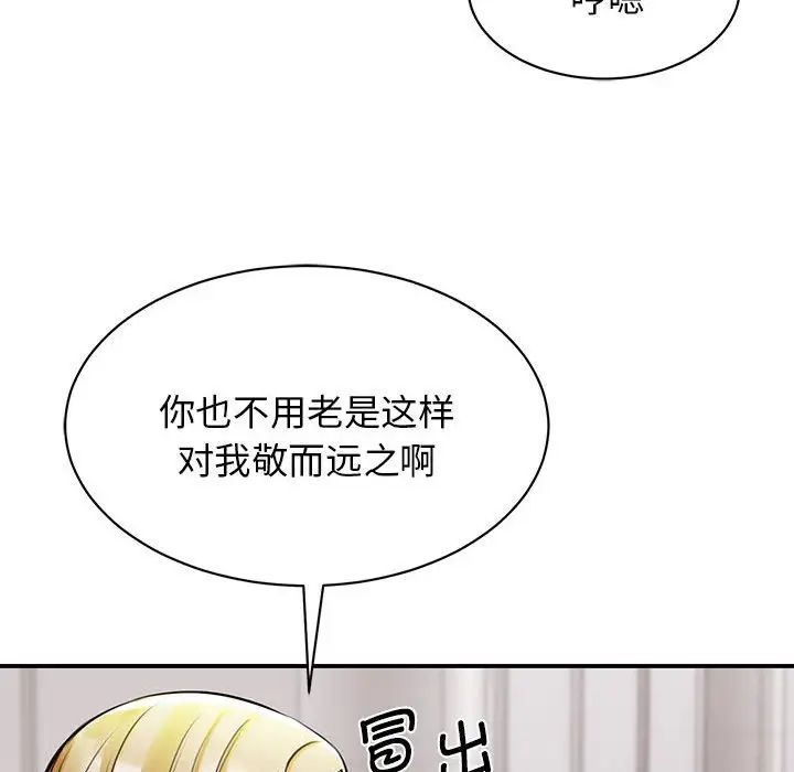 《我的完美缪斯》漫画最新章节第7话免费下拉式在线观看章节第【18】张图片