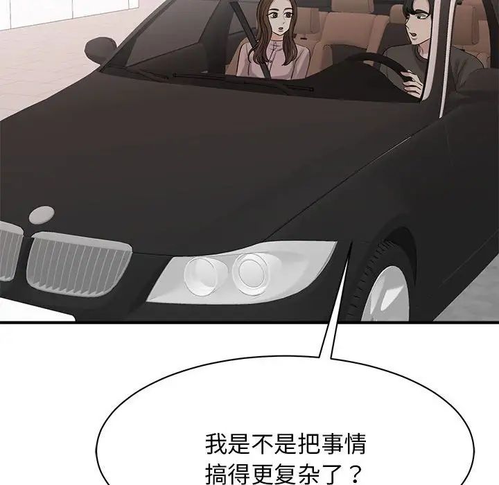 《我的完美缪斯》漫画最新章节第7话免费下拉式在线观看章节第【67】张图片